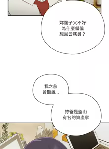 Page 283 of 我家的掌上明珠 |  与众不同的兄妹 | 與衆不同的兄妹 1-51 - preview thumbnail