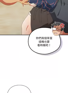 Page 287 of 我家的掌上明珠 |  与众不同的兄妹 | 與衆不同的兄妹 1-51 - preview thumbnail
