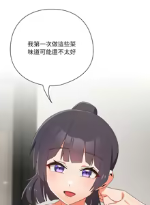 Page 299 of 我家的掌上明珠 |  与众不同的兄妹 | 與衆不同的兄妹 1-51 - preview thumbnail