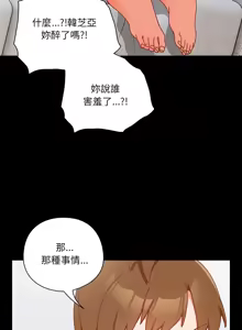 Page 31 of 我家的掌上明珠 |  与众不同的兄妹 | 與衆不同的兄妹 1-51 - preview thumbnail