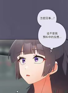 Page 312 of 我家的掌上明珠 |  与众不同的兄妹 | 與衆不同的兄妹 1-51 - preview thumbnail