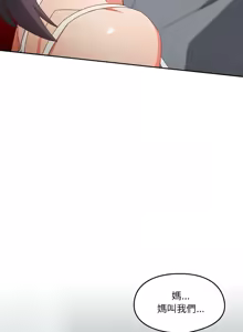 Page 313 of 我家的掌上明珠 |  与众不同的兄妹 | 與衆不同的兄妹 1-51 - preview thumbnail