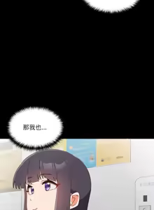 Page 315 of 我家的掌上明珠 |  与众不同的兄妹 | 與衆不同的兄妹 1-51 - preview thumbnail