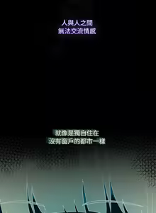 Page 316 of 我家的掌上明珠 |  与众不同的兄妹 | 與衆不同的兄妹 1-51 - preview thumbnail