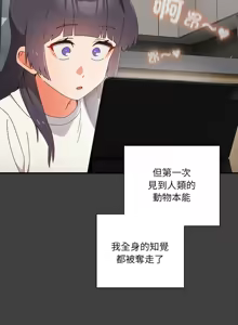 Page 317 of 我家的掌上明珠 |  与众不同的兄妹 | 與衆不同的兄妹 1-51 - preview thumbnail