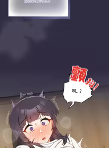 Page 318 of 我家的掌上明珠 |  与众不同的兄妹 | 與衆不同的兄妹 1-51 - preview thumbnail