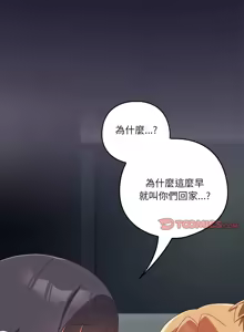 Page 320 of 我家的掌上明珠 |  与众不同的兄妹 | 與衆不同的兄妹 1-51 - preview thumbnail