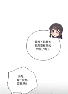 Page 321 of 我家的掌上明珠 |  与众不同的兄妹 | 與衆不同的兄妹 1-51 - preview thumbnail