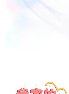 Page 329 of 我家的掌上明珠 |  与众不同的兄妹 | 與衆不同的兄妹 1-51 - preview thumbnail