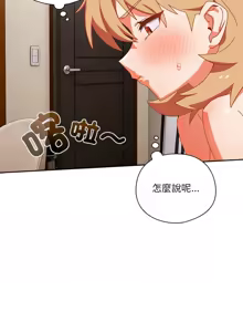 Page 330 of 我家的掌上明珠 |  与众不同的兄妹 | 與衆不同的兄妹 1-51 - preview thumbnail