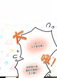 Page 331 of 我家的掌上明珠 |  与众不同的兄妹 | 與衆不同的兄妹 1-51 - preview thumbnail