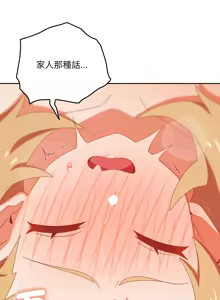 Page 334 of 我家的掌上明珠 |  与众不同的兄妹 | 與衆不同的兄妹 1-51 - preview thumbnail
