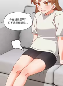 Page 34 of 我家的掌上明珠 |  与众不同的兄妹 | 與衆不同的兄妹 1-51 - preview thumbnail