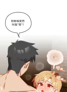 Page 351 of 我家的掌上明珠 |  与众不同的兄妹 | 與衆不同的兄妹 1-51 - preview thumbnail