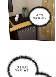 Page 352 of 我家的掌上明珠 |  与众不同的兄妹 | 與衆不同的兄妹 1-51 - preview thumbnail