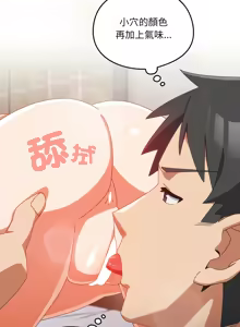 Page 356 of 我家的掌上明珠 |  与众不同的兄妹 | 與衆不同的兄妹 1-51 - preview thumbnail