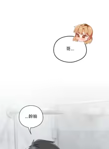 Page 363 of 我家的掌上明珠 |  与众不同的兄妹 | 與衆不同的兄妹 1-51 - preview thumbnail