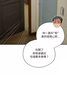 Page 365 of 我家的掌上明珠 |  与众不同的兄妹 | 與衆不同的兄妹 1-51 - preview thumbnail