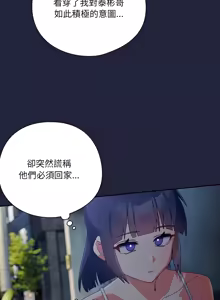 Page 370 of 我家的掌上明珠 |  与众不同的兄妹 | 與衆不同的兄妹 1-51 - preview thumbnail