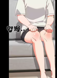 Page 37 of 我家的掌上明珠 |  与众不同的兄妹 | 與衆不同的兄妹 1-51 - preview thumbnail