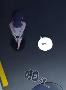 Page 374 of 我家的掌上明珠 |  与众不同的兄妹 | 與衆不同的兄妹 1-51 - preview thumbnail