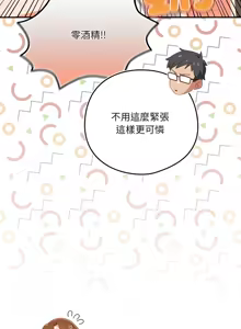 Page 376 of 我家的掌上明珠 |  与众不同的兄妹 | 與衆不同的兄妹 1-51 - preview thumbnail