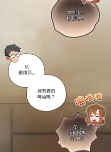 Page 379 of 我家的掌上明珠 |  与众不同的兄妹 | 與衆不同的兄妹 1-51 - preview thumbnail