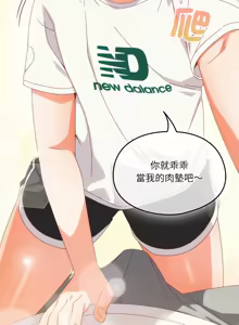 Page 383 of 我家的掌上明珠 |  与众不同的兄妹 | 與衆不同的兄妹 1-51 - preview thumbnail