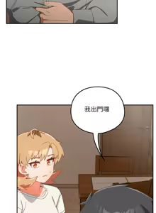 Page 391 of 我家的掌上明珠 |  与众不同的兄妹 | 與衆不同的兄妹 1-51 - preview thumbnail