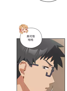 Page 393 of 我家的掌上明珠 |  与众不同的兄妹 | 與衆不同的兄妹 1-51 - preview thumbnail