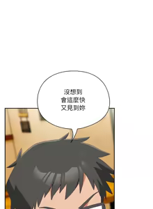 Page 398 of 我家的掌上明珠 |  与众不同的兄妹 | 與衆不同的兄妹 1-51 - preview thumbnail