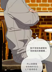 Page 399 of 我家的掌上明珠 |  与众不同的兄妹 | 與衆不同的兄妹 1-51 - preview thumbnail