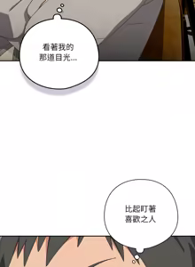 Page 401 of 我家的掌上明珠 |  与众不同的兄妹 | 與衆不同的兄妹 1-51 - preview thumbnail