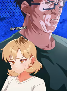 Page 409 of 我家的掌上明珠 |  与众不同的兄妹 | 與衆不同的兄妹 1-51 - preview thumbnail
