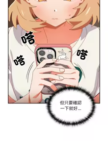 Page 411 of 我家的掌上明珠 |  与众不同的兄妹 | 與衆不同的兄妹 1-51 - preview thumbnail