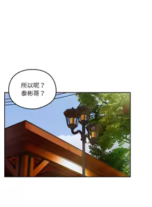 Page 414 of 我家的掌上明珠 |  与众不同的兄妹 | 與衆不同的兄妹 1-51 - preview thumbnail
