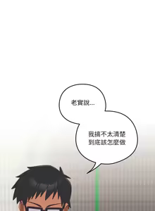 Page 415 of 我家的掌上明珠 |  与众不同的兄妹 | 與衆不同的兄妹 1-51 - preview thumbnail