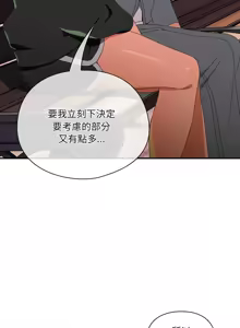 Page 416 of 我家的掌上明珠 |  与众不同的兄妹 | 與衆不同的兄妹 1-51 - preview thumbnail
