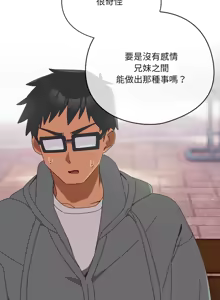 Page 418 of 我家的掌上明珠 |  与众不同的兄妹 | 與衆不同的兄妹 1-51 - preview thumbnail