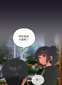Page 419 of 我家的掌上明珠 |  与众不同的兄妹 | 與衆不同的兄妹 1-51 - preview thumbnail