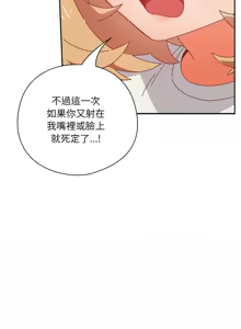 Page 42 of 我家的掌上明珠 |  与众不同的兄妹 | 與衆不同的兄妹 1-51 - preview thumbnail