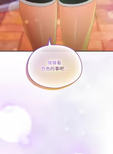 Page 422 of 我家的掌上明珠 |  与众不同的兄妹 | 與衆不同的兄妹 1-51 - preview thumbnail