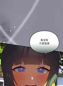 Page 423 of 我家的掌上明珠 |  与众不同的兄妹 | 與衆不同的兄妹 1-51 - preview thumbnail