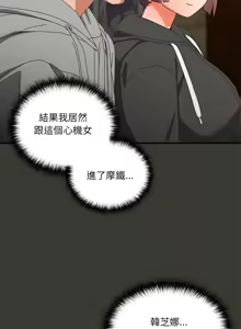 Page 424 of 我家的掌上明珠 |  与众不同的兄妹 | 與衆不同的兄妹 1-51 - preview thumbnail
