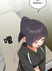 Page 426 of 我家的掌上明珠 |  与众不同的兄妹 | 與衆不同的兄妹 1-51 - preview thumbnail
