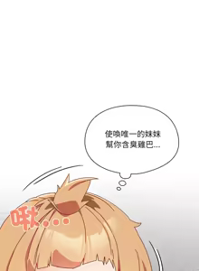 Page 43 of 我家的掌上明珠 |  与众不同的兄妹 | 與衆不同的兄妹 1-51 - preview thumbnail