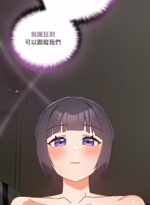 Page 432 of 我家的掌上明珠 |  与众不同的兄妹 | 與衆不同的兄妹 1-51 - preview thumbnail