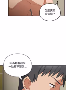Page 443 of 我家的掌上明珠 |  与众不同的兄妹 | 與衆不同的兄妹 1-51 - preview thumbnail