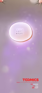 Page 445 of 我家的掌上明珠 |  与众不同的兄妹 | 與衆不同的兄妹 1-51 - preview thumbnail