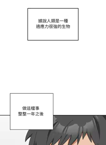 Page 45 of 我家的掌上明珠 |  与众不同的兄妹 | 與衆不同的兄妹 1-51 - preview thumbnail